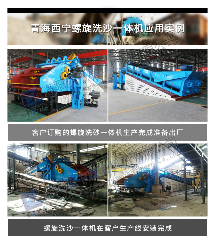 洗沙機械