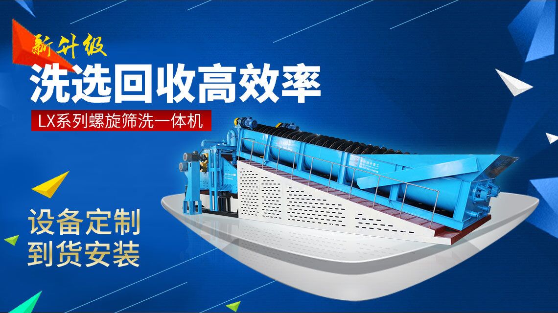 洗沙機(jī)價(jià)格