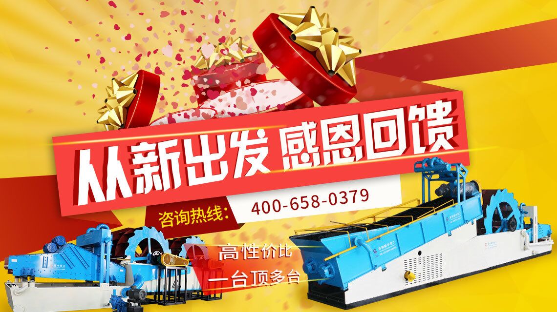 洗沙設(shè)備