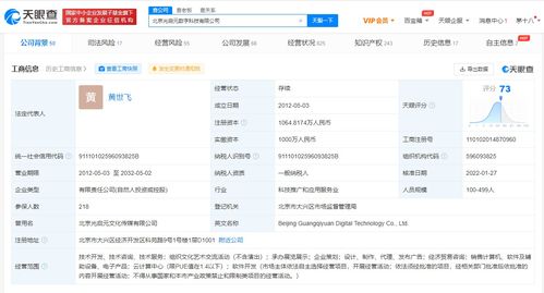 騰訊增持光啟元，強化B端布局與智慧城市協(xié)同